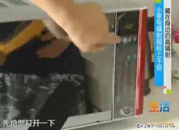 家里的辐射之王竟然是它！比微波炉还高2000倍 - 生活百科 - 内江生活社区 - 内江28生活网 scnj.28life.com