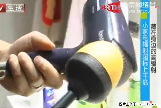 家里的辐射之王竟然是它！比微波炉还高2000倍 - 生活百科 - 内江生活社区 - 内江28生活网 scnj.28life.com