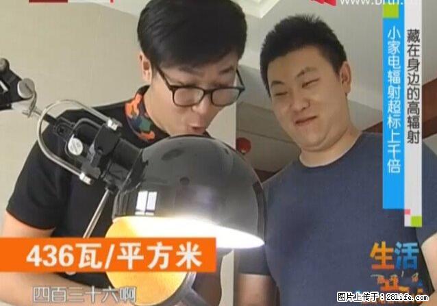 家里的辐射之王竟然是它！比微波炉还高2000倍 - 生活百科 - 内江生活社区 - 内江28生活网 scnj.28life.com