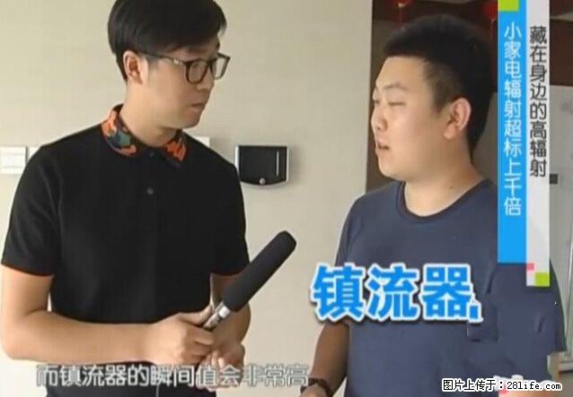 家里的辐射之王竟然是它！比微波炉还高2000倍 - 生活百科 - 内江生活社区 - 内江28生活网 scnj.28life.com