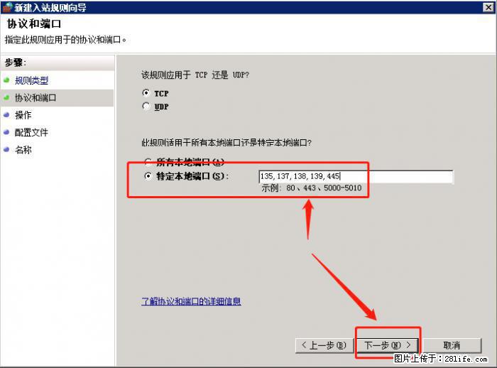 如何关闭局域网共享端口 - 生活百科 - 内江生活社区 - 内江28生活网 scnj.28life.com