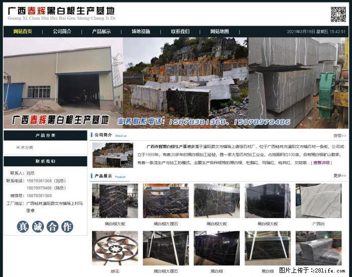 广西春辉黑白根生产基地 www.shicai16.com - 网站推广 - 广告专区 - 内江分类信息 - 内江28生活网 scnj.28life.com