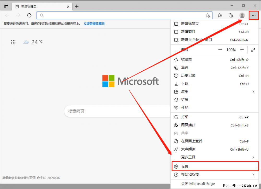 如何让win7以上的Microsoft Edge浏览器通过旧的IE访问指定网站？ - 生活百科 - 内江生活社区 - 内江28生活网 scnj.28life.com