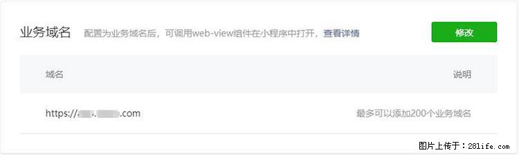 如何简单的让你开发的移动端网站在微信小程序里显示? - 新手上路 - 内江生活社区 - 内江28生活网 scnj.28life.com
