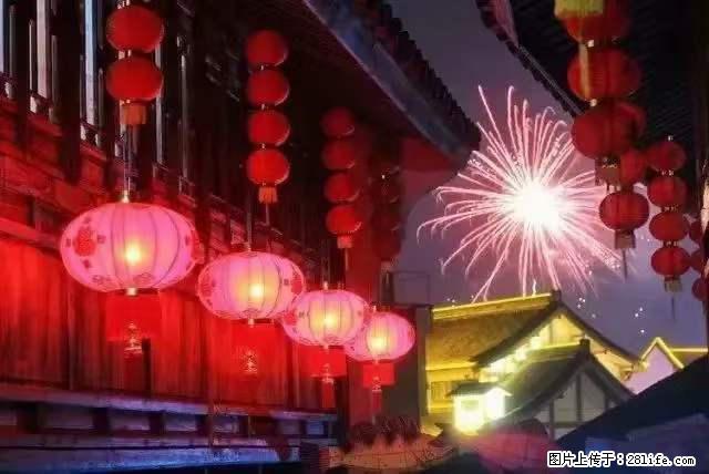 2022元宵节,祝大家节日快乐,虎年吉祥! - 情感天地 - 内江生活社区 - 内江28生活网 scnj.28life.com
