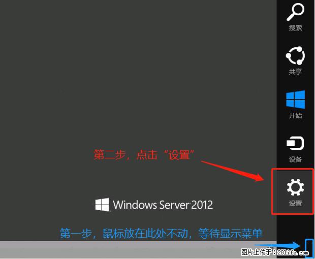 如何修改 Windows 2012 R2 远程桌面控制密码？ - 生活百科 - 内江生活社区 - 内江28生活网 scnj.28life.com