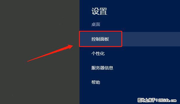 如何修改 Windows 2012 R2 远程桌面控制密码？ - 生活百科 - 内江生活社区 - 内江28生活网 scnj.28life.com