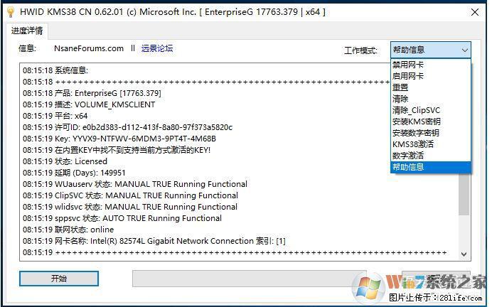 Win10企业版、专业版激活工具 - 生活百科 - 内江生活社区 - 内江28生活网 scnj.28life.com