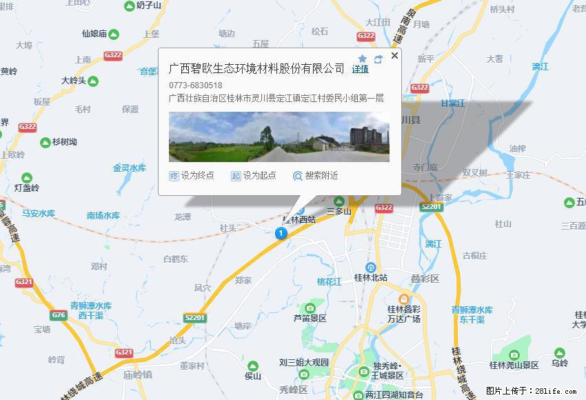 广西碧欧生态环境材料股份有限公司 bioeem.julong5.com - 网站推广 - 广告专区 - 内江分类信息 - 内江28生活网 scnj.28life.com