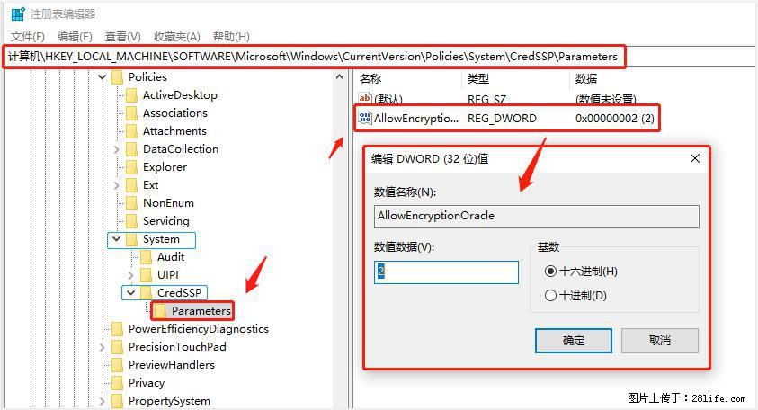 远程桌面连接,出现“身份验证错误,要求的函数不受支持“,解决方案 - 生活百科 - 内江生活社区 - 内江28生活网 scnj.28life.com