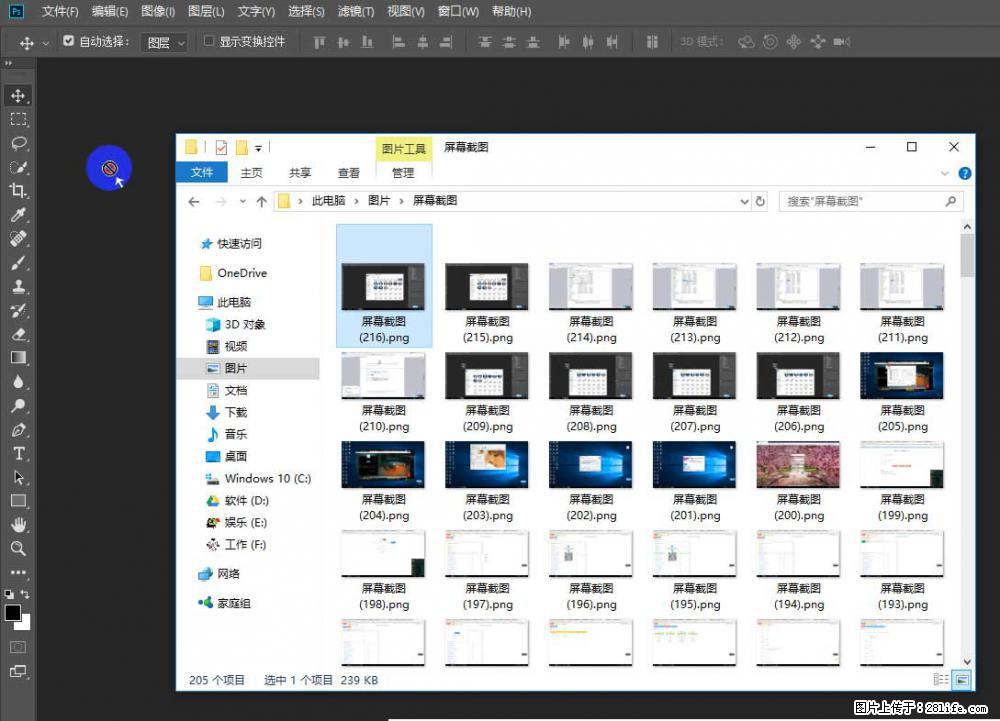Photoshop不能直接拖拽打开图片的解决办法 - 生活百科 - 内江生活社区 - 内江28生活网 scnj.28life.com