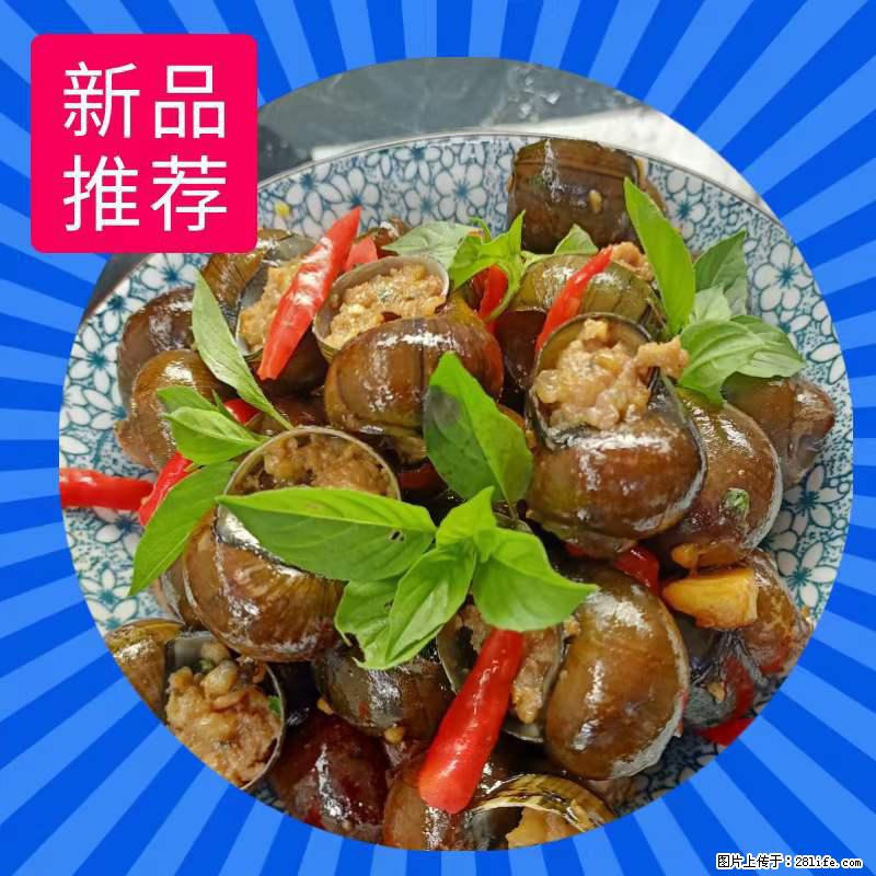 (舌尖上的乡村)灌阳:让人口齿留香的田螺酿 - 2023年07月31日 桂林日报第6版刊发 - 餐饮美食 - 饮食特产 - 内江分类信息 - 内江28生活网 scnj.28life.com