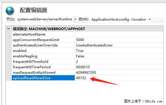 IIS7上传大文件报错:未显示页面,因为请求实体过大,HPPT状态码为413错误。 - 生活百科 - 内江生活社区 - 内江28生活网 scnj.28life.com