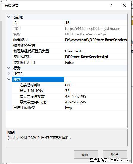 IIS7上传大文件报错:未显示页面,因为请求实体过大,HPPT状态码为413错误。 - 生活百科 - 内江生活社区 - 内江28生活网 scnj.28life.com