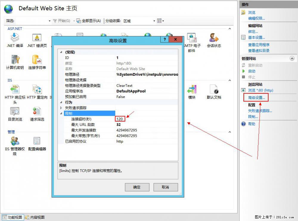 IIS7上传大文件报错:未显示页面,因为请求实体过大,HPPT状态码为413错误。 - 生活百科 - 内江生活社区 - 内江28生活网 scnj.28life.com
