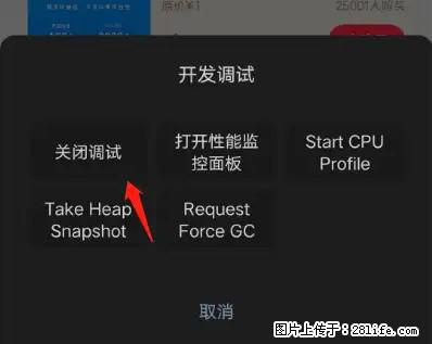微信小程序正式版左上角出现vConsole按钮，如何去掉？ - 生活百科 - 内江生活社区 - 内江28生活网 scnj.28life.com
