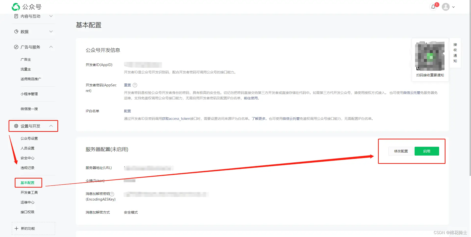 微信公众号自定义菜单如何与服务器配置同时启用 - 生活百科 - 内江生活社区 - 内江28生活网 scnj.28life.com
