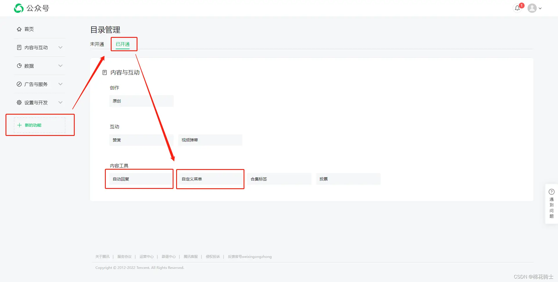 微信公众号自定义菜单如何与服务器配置同时启用 - 生活百科 - 内江生活社区 - 内江28生活网 scnj.28life.com