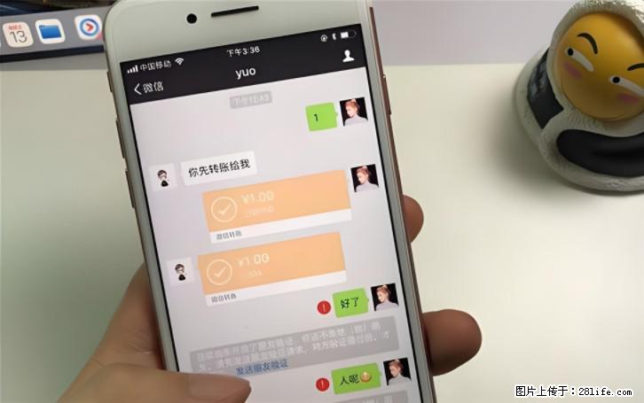 微信转账记得加一个动作,帮你拿到有法律效力的凭证!很多人不知道 - 生活百科 - 内江生活社区 - 内江28生活网 scnj.28life.com