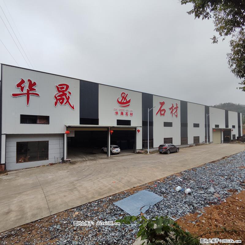 【灌阳县文市镇华晟黑白根石材厂】www.shicai08.com 专业供应黑白根、广西白、金镶玉等 - 新手上路 - 内江生活社区 - 内江28生活网 scnj.28life.com