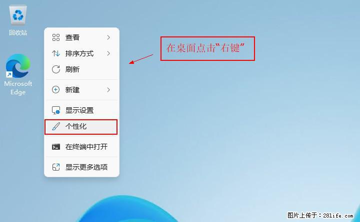 Windows server 2025 如何显示桌面图标？ - 生活百科 - 内江生活社区 - 内江28生活网 scnj.28life.com