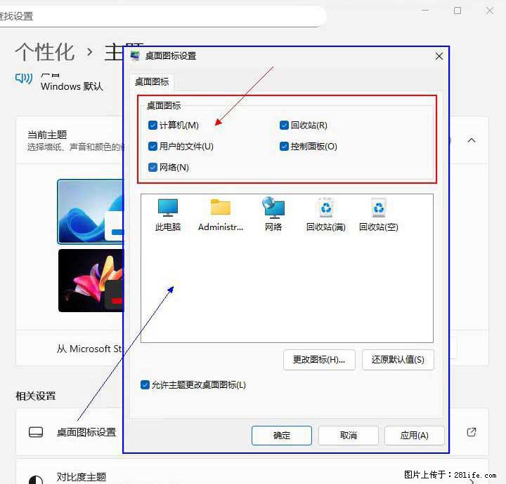Windows server 2025 如何显示桌面图标？ - 生活百科 - 内江生活社区 - 内江28生活网 scnj.28life.com