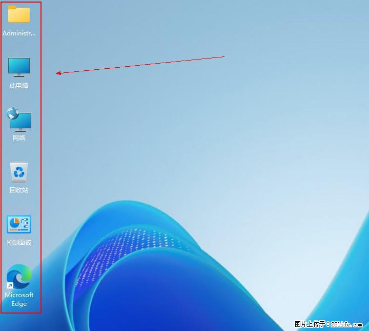 Windows server 2025 如何显示桌面图标？ - 生活百科 - 内江生活社区 - 内江28生活网 scnj.28life.com
