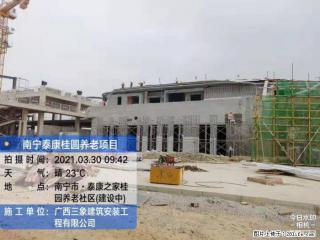 广西三象建筑安装工程有限公司：广西南宁泰康桂圆养老项目 - 内江28生活网 scnj.28life.com