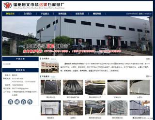 灌阳县文市镇远洋石材总厂 www.shicai158.com - 内江28生活网 scnj.28life.com