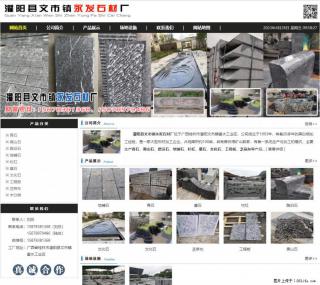 黑山石 - 灌阳县文市镇永发石材厂 www.shicai89.com - 内江28生活网 scnj.28life.com