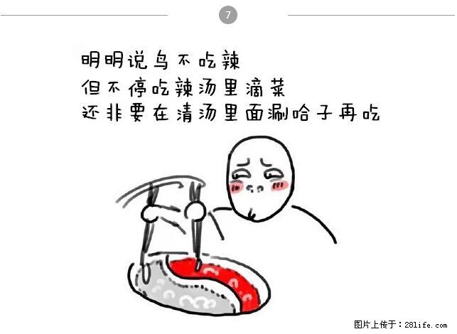 千万不要和这9种哈卵一起吃火锅！ - 美食天地 - 内江生活社区 - 内江28生活网 scnj.28life.com
