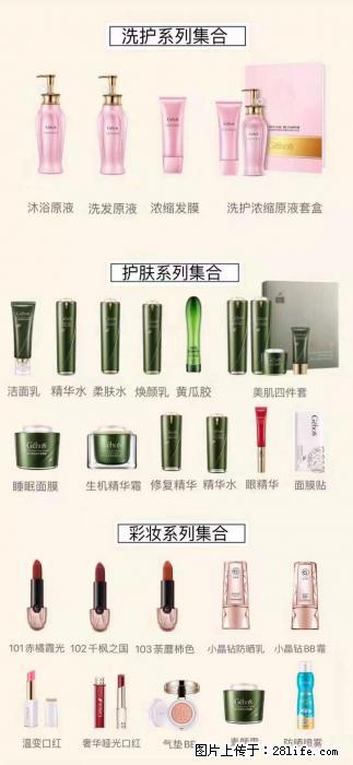 【姬存希】护肤、洗护、彩妆 - 新手上路 - 内江生活社区 - 内江28生活网 scnj.28life.com