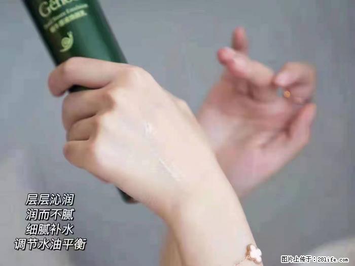 【姬存希】蜗牛原液焕颜水乳 - 生活日用品 - 居家生活 - 内江分类信息 - 内江28生活网 scnj.28life.com