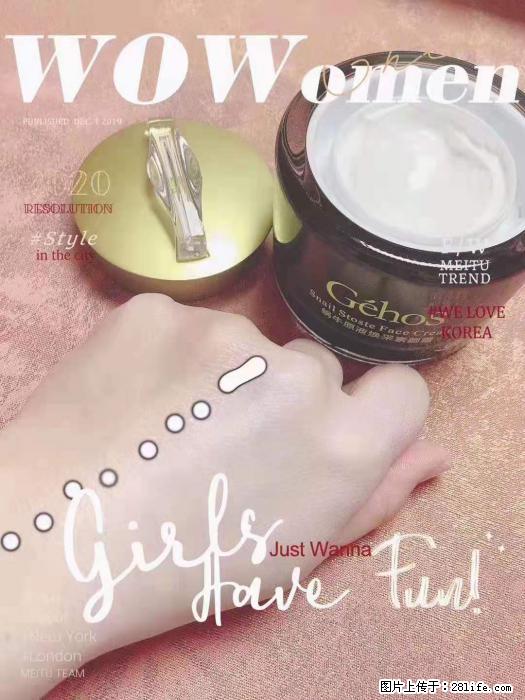 【姬存希】素颜霜，保湿，隔离，防晒，美白，改善肌肤无光泽状态 - 生活日用品 - 居家生活 - 内江分类信息 - 内江28生活网 scnj.28life.com