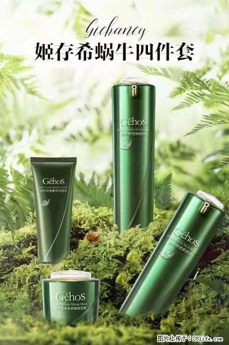 【姬存希】蜗牛四件套，清洁、补水、滋养、锁水，周全养肤 - 新手上路 - 内江生活社区 - 内江28生活网 scnj.28life.com