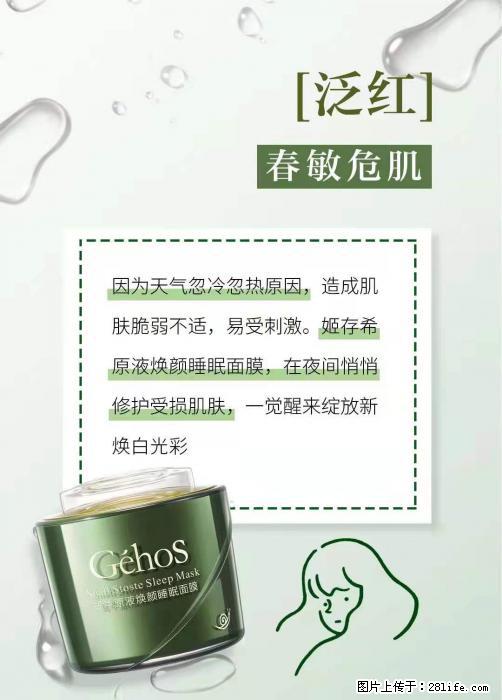 长痘？瘙痒？干燥？泛红？让【姬存希】来治愈你 - 生活百科 - 内江生活社区 - 内江28生活网 scnj.28life.com