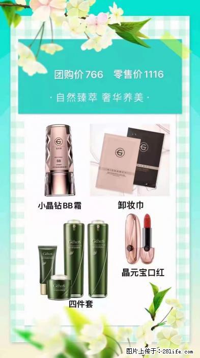 【姬存希】自然臻萃 奢华养美 - 新手上路 - 内江生活社区 - 内江28生活网 scnj.28life.com