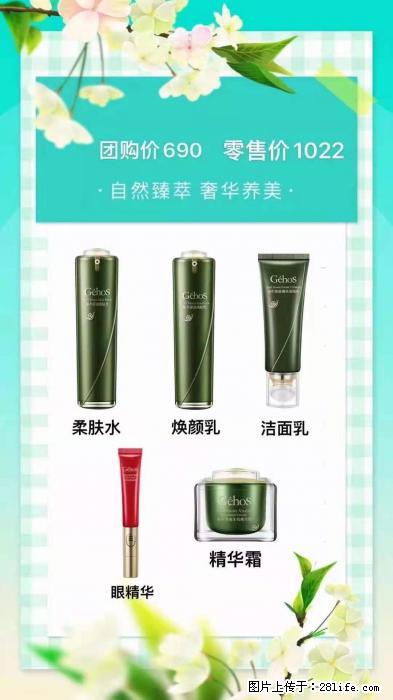 【姬存希】自然臻萃 奢华养美 - 新手上路 - 内江生活社区 - 内江28生活网 scnj.28life.com