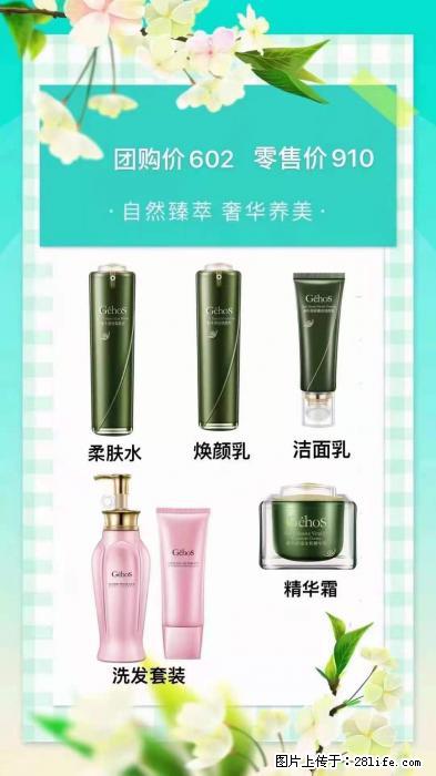 【姬存希】自然臻萃 奢华养美 - 新手上路 - 内江生活社区 - 内江28生活网 scnj.28life.com