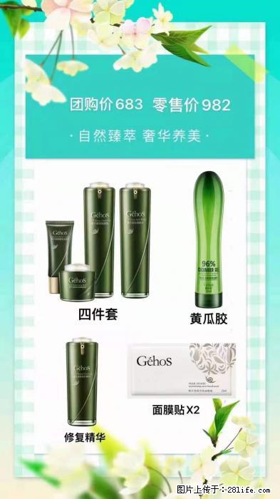 【姬存希】自然臻萃 奢华养美 - 新手上路 - 内江生活社区 - 内江28生活网 scnj.28life.com