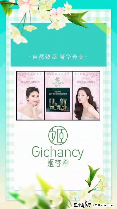 【姬存希】自然臻萃 奢华养美 - 新手上路 - 内江生活社区 - 内江28生活网 scnj.28life.com