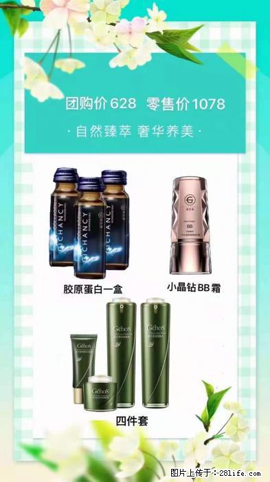 【姬存希】自然臻萃 奢华养美 - 新手上路 - 内江生活社区 - 内江28生活网 scnj.28life.com