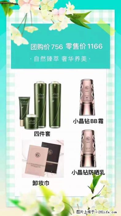 【姬存希】自然臻萃 奢华养美 - 新手上路 - 内江生活社区 - 内江28生活网 scnj.28life.com