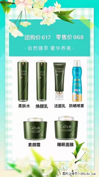 【姬存希】自然臻萃 奢华养美 - 新手上路 - 内江生活社区 - 内江28生活网 scnj.28life.com