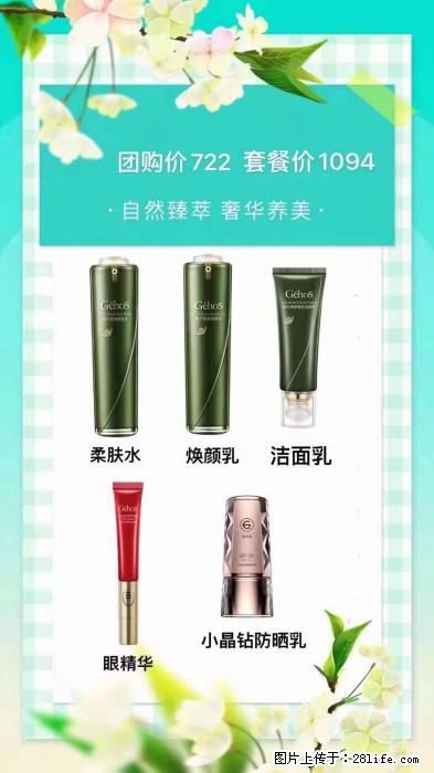 【姬存希】自然臻萃 奢华养美 - 新手上路 - 内江生活社区 - 内江28生活网 scnj.28life.com