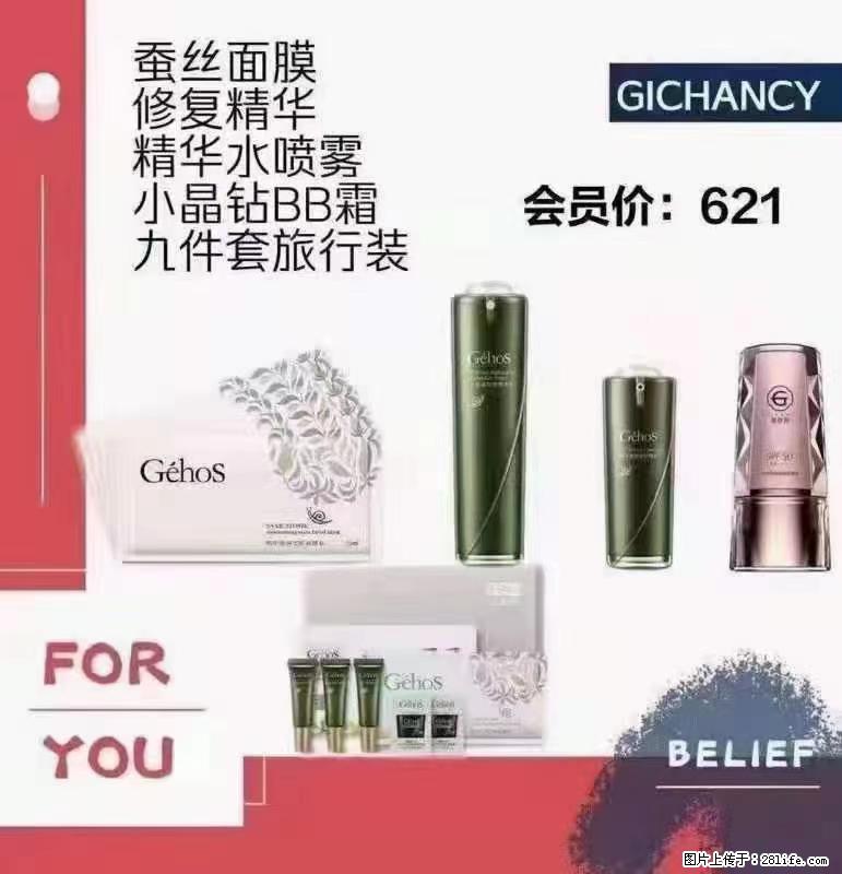 ️ 【姬存希】配套产品与价格 - 其他广告 - 广告专区 - 内江分类信息 - 内江28生活网 scnj.28life.com