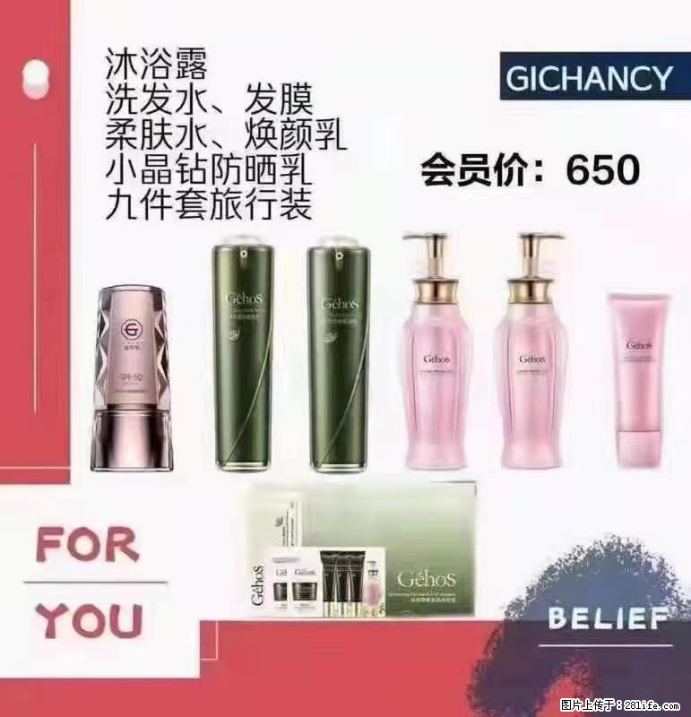 ️ 【姬存希】配套产品与价格 - 其他广告 - 广告专区 - 内江分类信息 - 内江28生活网 scnj.28life.com