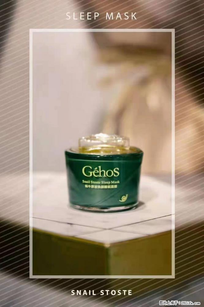 【姬存希】Géhos 美肌四件套,滋养补水+修复锁水 - 新手上路 - 内江生活社区 - 内江28生活网 scnj.28life.com