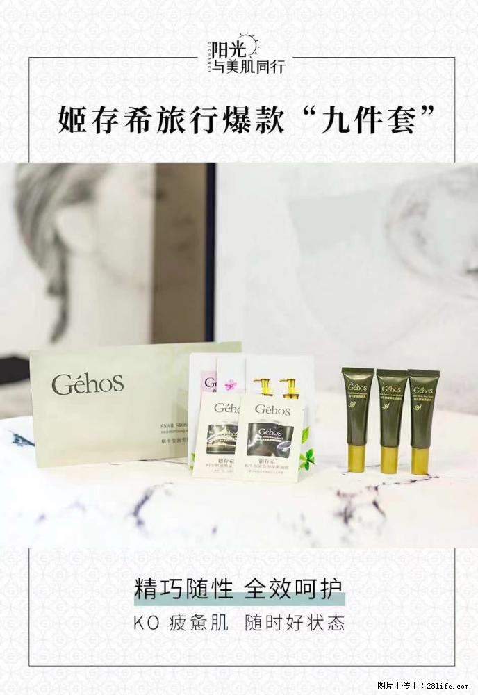 【姬存希】旅行神器,五一爆款好物分享让你畅享小长假 - 游山玩水 - 内江生活社区 - 内江28生活网 scnj.28life.com