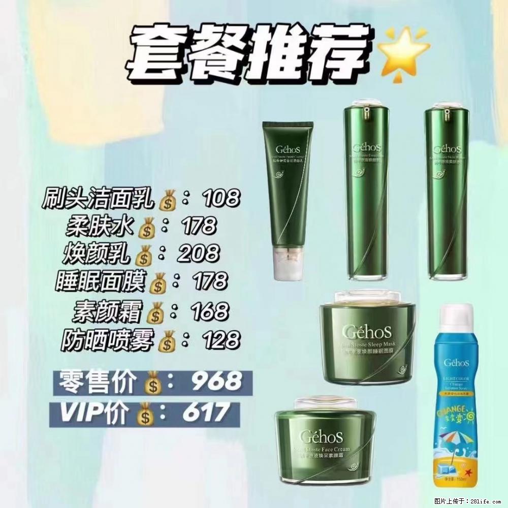 【姬存希】套餐推荐: 清洁+补水+素颜霜+防晒 - 其它 - 特色礼品 - 内江分类信息 - 内江28生活网 scnj.28life.com